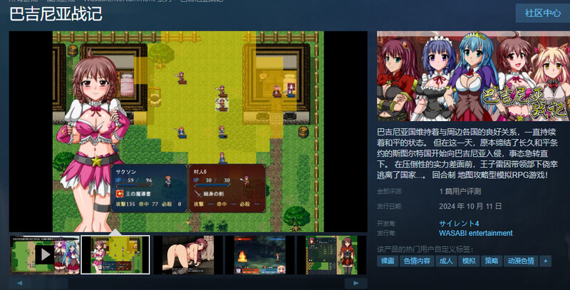 补档[战旗RPG/异种X/凌辱虐待] 巴吉尼亚战记 バージニア淫戦記 戦乙女達と欲望の戦い V2.5 STEAM官中版 [400M]