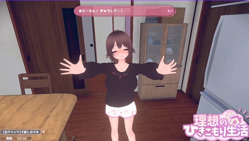 【PC/官中/互动/SLG游戏/1.10G】 理想的家里蹲生活 ～父女甜蜜恩爱同居～  Ver1.1.6 官中版+存档+去码补丁+互动SLG游戏+1.10G