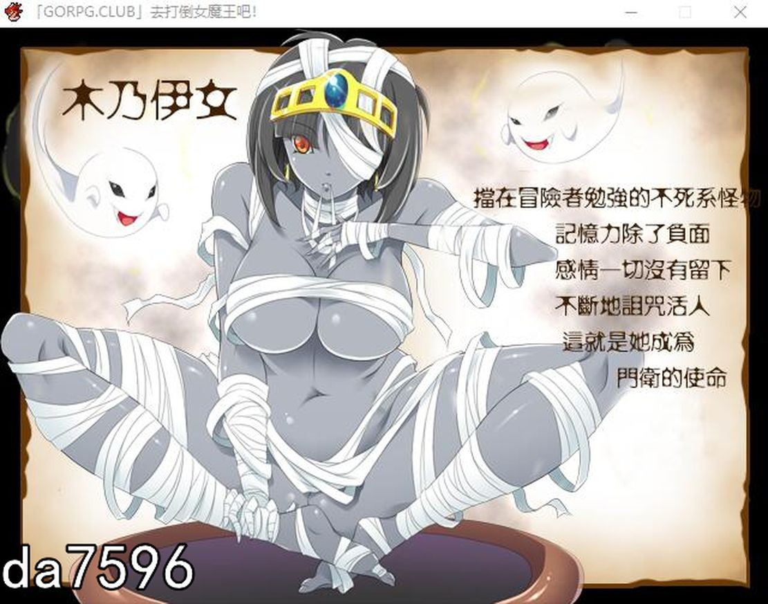 [RPG/汉化] 去推倒女魔王吧！和魔物娘H的RPG