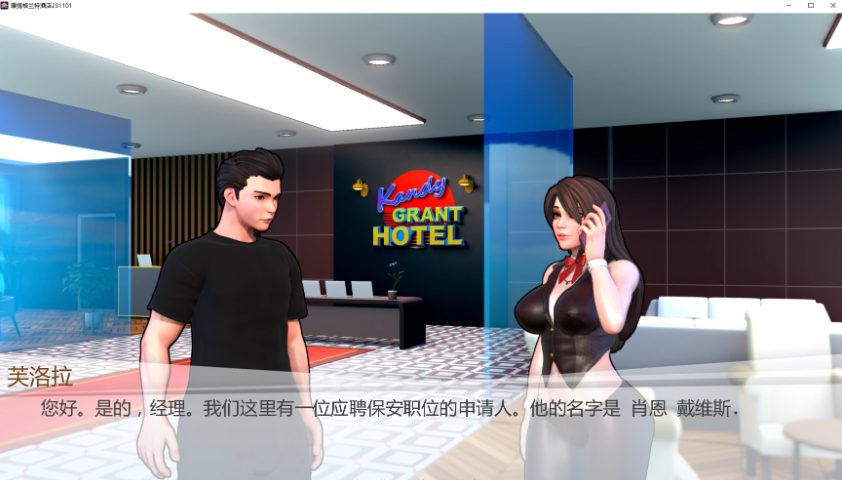 【PC/安卓/AI汉化/欧美/SLG游戏/5.31G】康提格兰特酒店 (Kandy Grant Hotel) Ver260104 AI汉化版 PC+安卓+欧美SLG游戏+5.31G