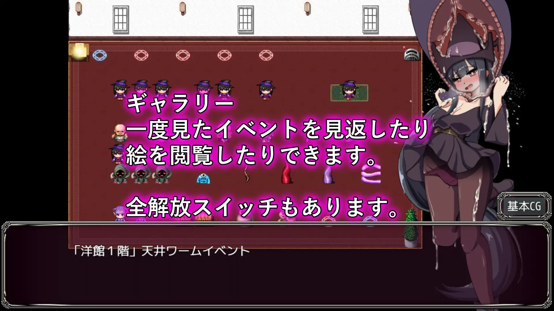 新作[日式RPG/异种X/动态] 淫魔与生吞的洋馆 淫魔と丸呑みの洋館 内嵌AI汉化版+作弊码 [PC+安卓 2.80G]