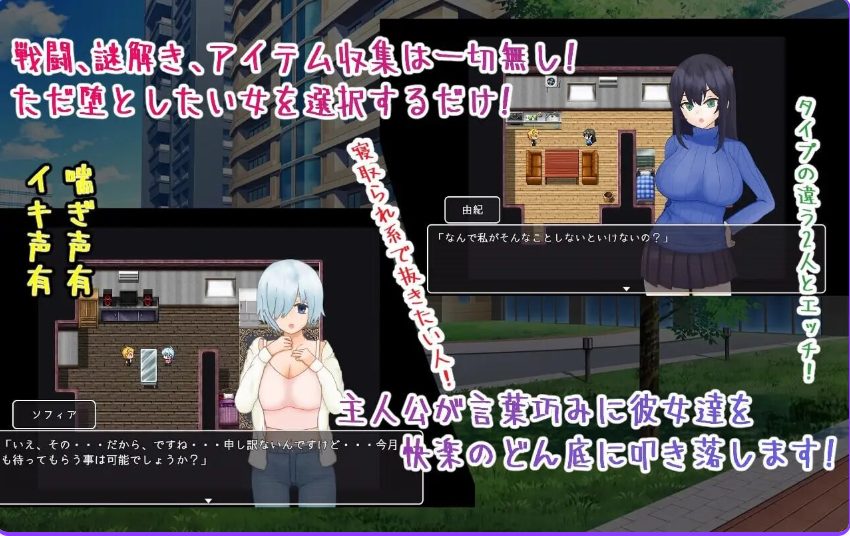 【PC/AI汉化/日式/RPG游戏/430M】海王不动产～收租物语 （ヤリチン不動産～家賃回収物語）Ver2.0.2 内嵌AI汉化版+存档+日式RPG游戏+430M
