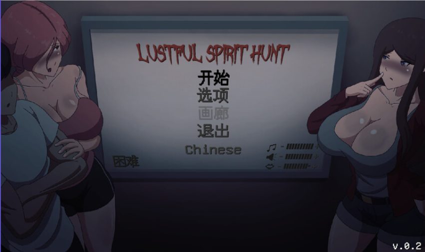【PC/精翻/日式/ACT游戏/1.0G】 淫荡的灵魂狩猎(Lustful Spirit Hunt Ringman Edition) Ver0.33 精翻步兵版+日式ACT游戏+1.0G