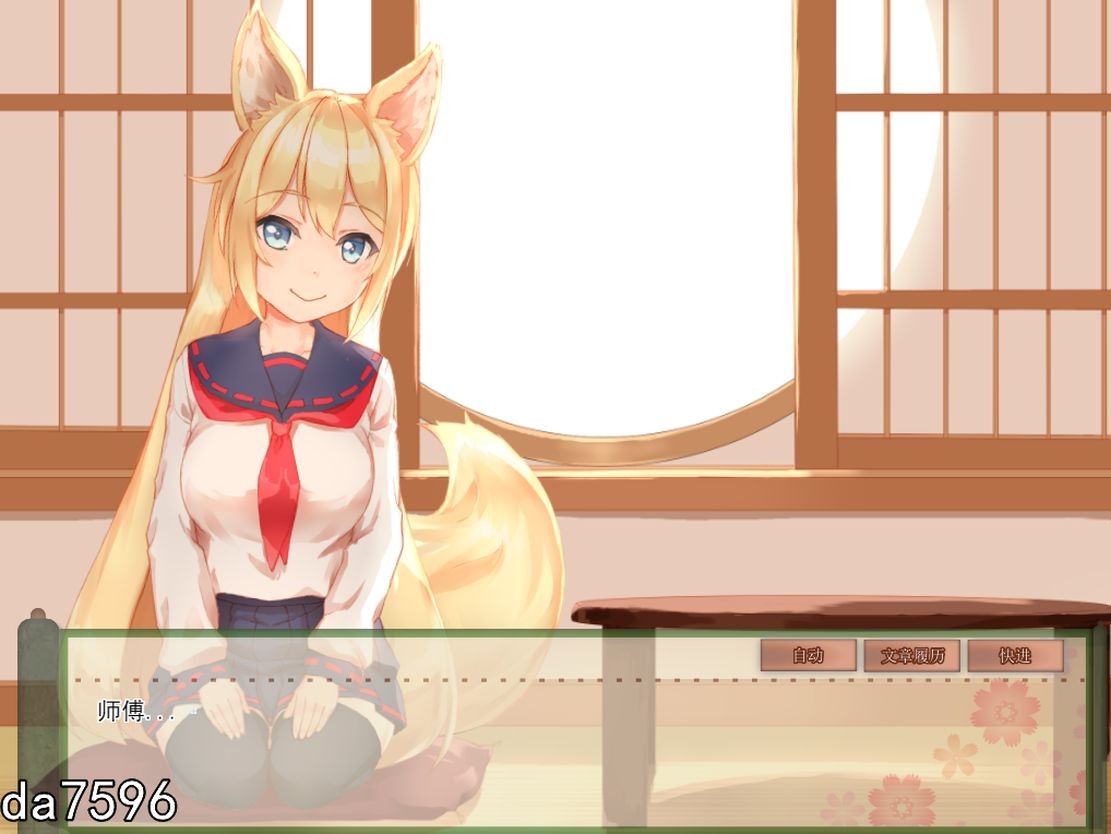 [养成SLG/中文] 我与空狐的日常 V1.5 官方完美中文版 [PC+安卓-5.5G]