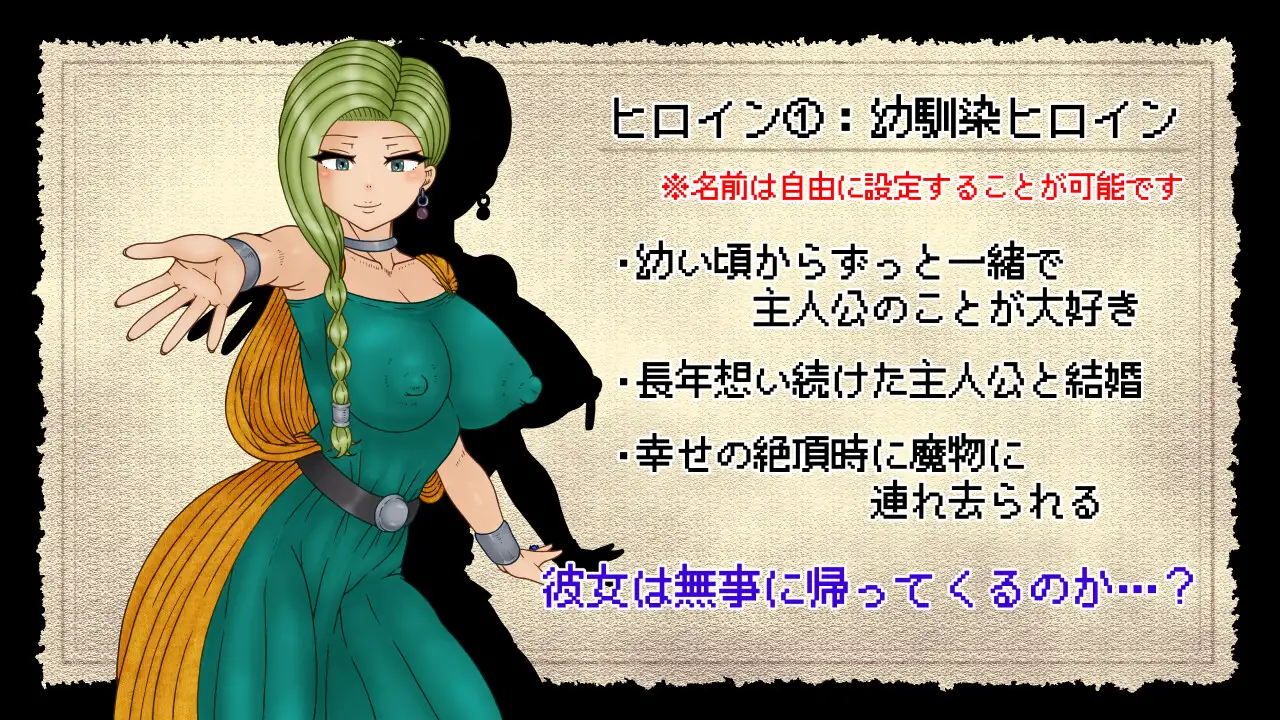 新作[日式RPG/人妻NTR] 勇者斗恶龙 NTRAGON QUEST AI汉化版+存档 [910M]