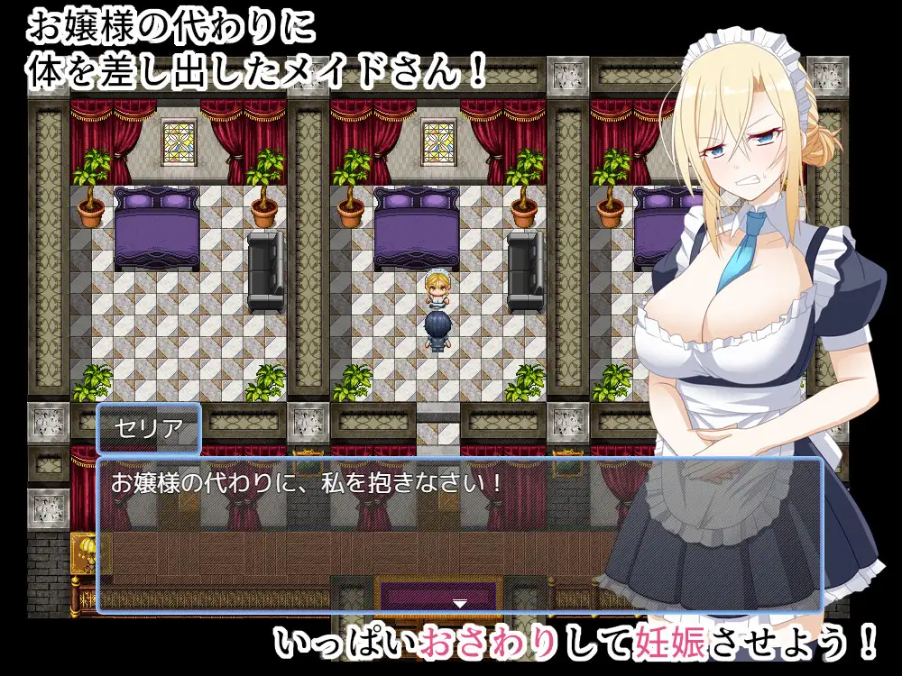 新作[互动SLG/触摸抚摸] 宅邸女仆妊娠计划～请代替大小姐抱我吧！～ お屋敷メイド妊娠計画～お嬢様の代わりに私を抱きなさい！～ AI汉化版 [280M]