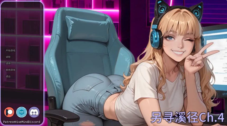 【PC/安卓/AI汉化/亚洲/SLG游戏/0.85G】不是那条直播 (Not That Stream) Ch.5 Public AI汉化版+PC+安卓+亚洲SLG游戏+0.85G