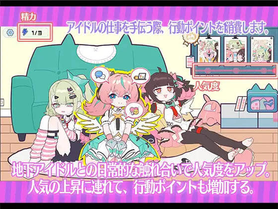 新作[日式SLG] 睡眠奸 ～与地下偶像们的集训生活～ 睡眠○ ～地下アイドルたちとの合宿生活～ 官中版+存档 [1.20G]