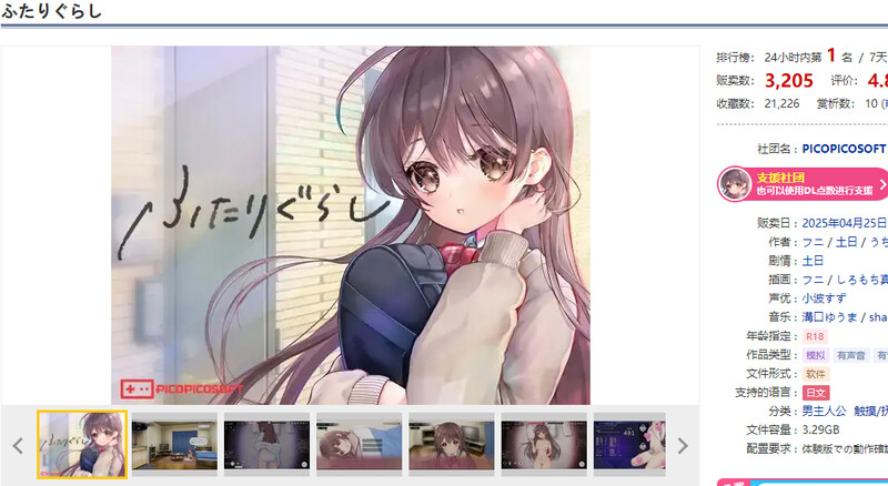 更新[爆款SLG/互动养成/抚摸触摸/动态] 两人生活 ふたりぐらし v1.682 AI汉化版+存档 [4.90G]