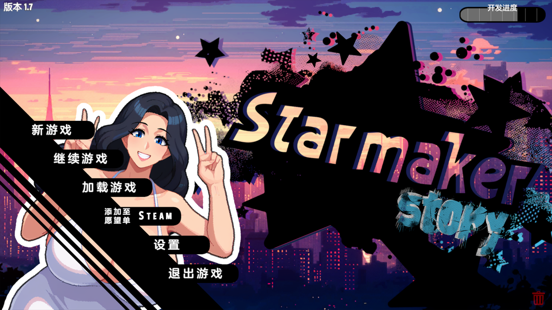 更新[欧美SLG/后宫/羞辱] 造星者物语 Starmaker Story v1.8E 内嵌AI汉化版 [1.40G]
