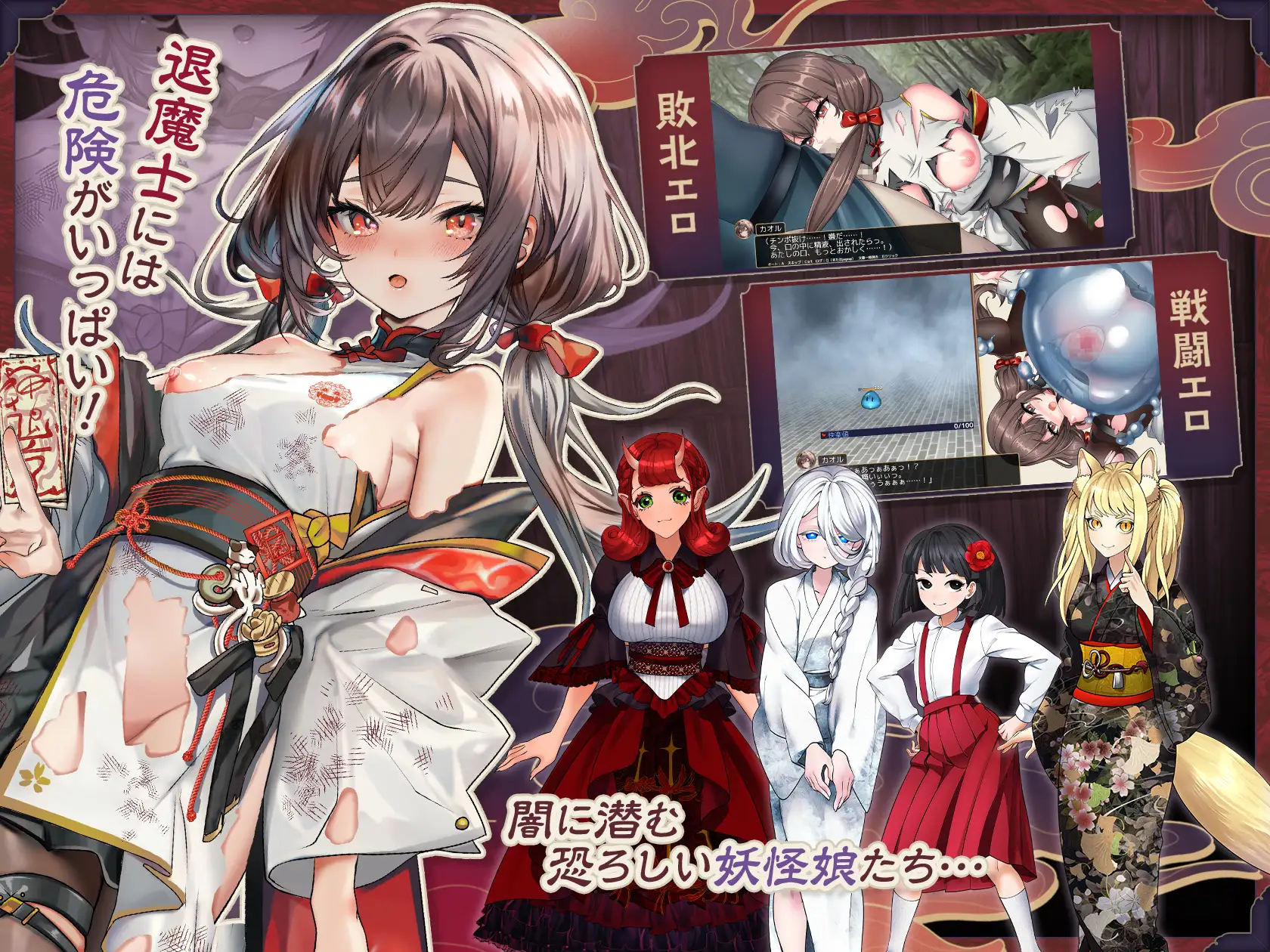 新作[日式RPG/羞辱/露出] 退魔士薰～严禁露出受虐狂本性 因习村～ 退魔士カオル～マゾバレ厳禁因習村～ 内嵌AI汉化版+作弊码 [PC+安卓 3.0G]