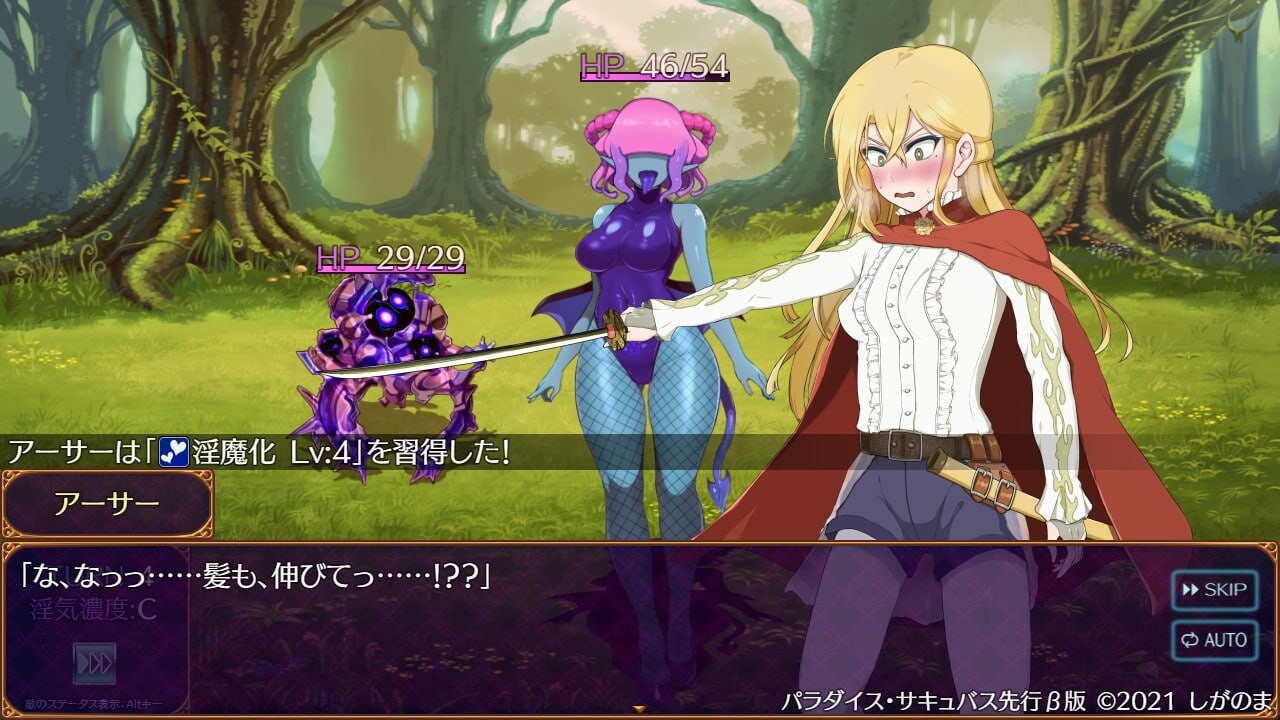 新汉化[回合RPG/淫魔] 魅魔乐园 ～破戒与创生与混沌的乐园～ パラダイス・サキュバス ～破戒と創生と混沌の楽園～ v1.05 内嵌AI汉化版+全回想存档 [1.40G]