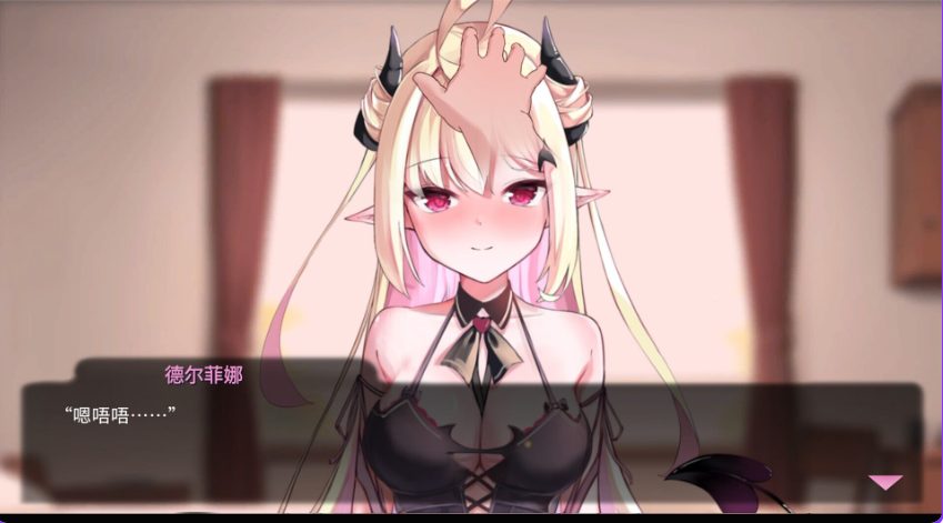【PC/官中/养成/SLG游戏/370M】 我可爱的恶魔 (My Lovable Demon) Ver1.0.2 官中步兵版+存档+养成SLG游戏+370M