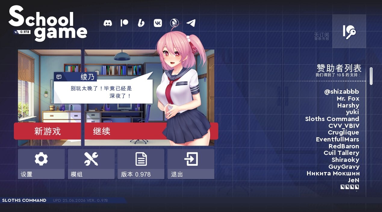更新[沙盒SLG/后宫调教/动态] 学校游戏 School Game  v0.978 bugfix2 官中步兵版 [PC+安卓 4.0G]