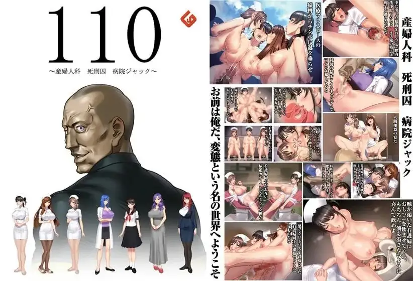【ADV/类型】110妇产科死刑犯医院劫持1.0.0AI汉化【PC/1.25G】