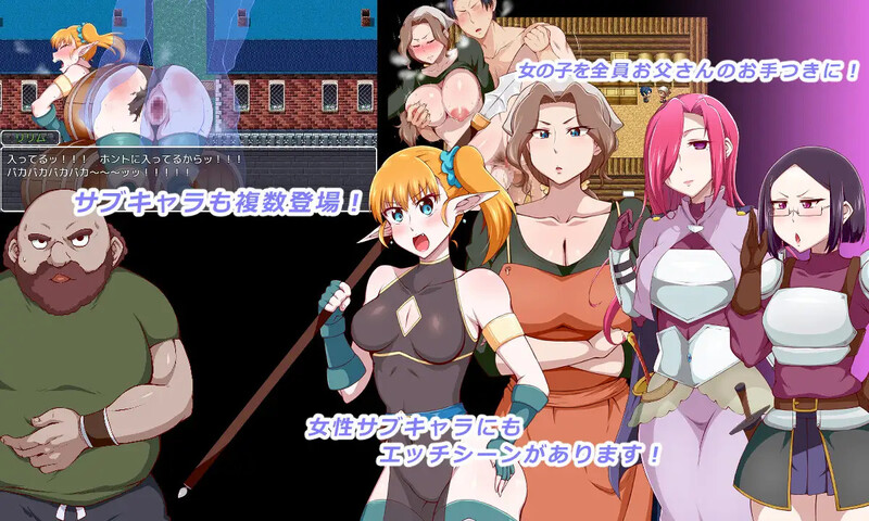 更新[探索RPG/被NTR/巨乳爆乳] 王国骑士父亲 王国騎士お父さん Ver1.12 AI汉化版+全回想存档 [1.0G]