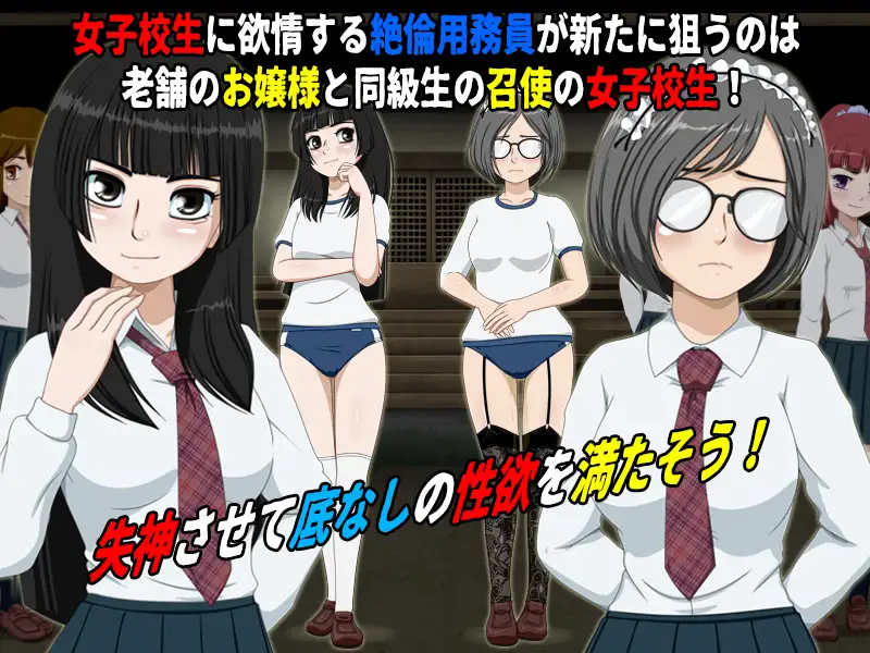 新DLC[恐怖ADV/动态] 女子校生肝だめし6 v1.2.2 + DLC1 里見と犬塚 AI汉化 [578M]