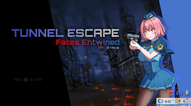 更新[肉鸽SLG/异种X/动态] 隧道逃生：命运交织 TUNNEL ESCAPE FE (番外編) Ver0.22.0a SP 官中版 [2.50G]