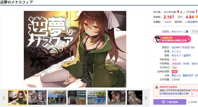 新DLC[爆款RPG/反向X/男受] 逆梦的梅纳斯菲亚 逆夢のメナスフィア v1.21  内嵌AI汉化版+[DLC v1.01]+作弊码 [PC+安卓5.30G]