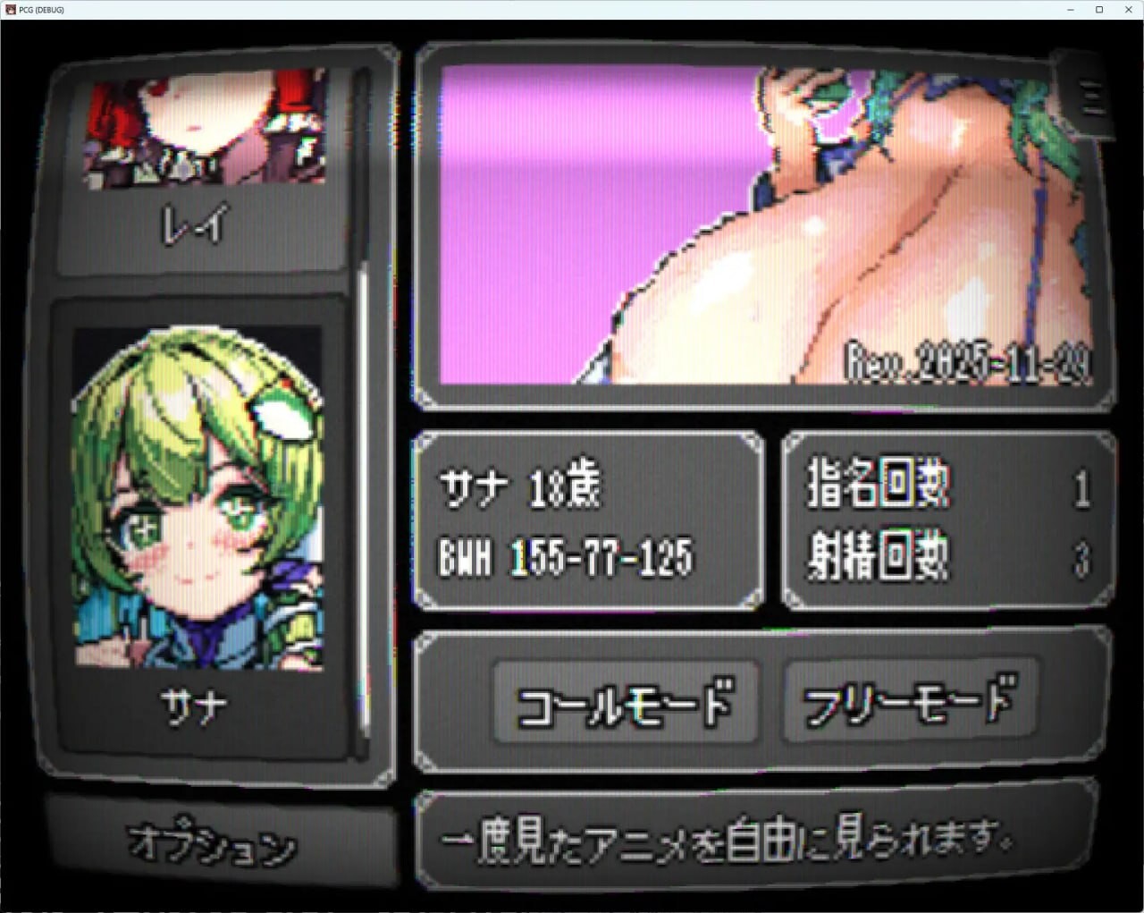 更新[爆款SLG/爆乳巨乳] 像素应召女郎 -纱奈- PIXEL CALL GIRLS -SANA-  Ver1.2.0 生肉版+存档 [PC+安卓300M]