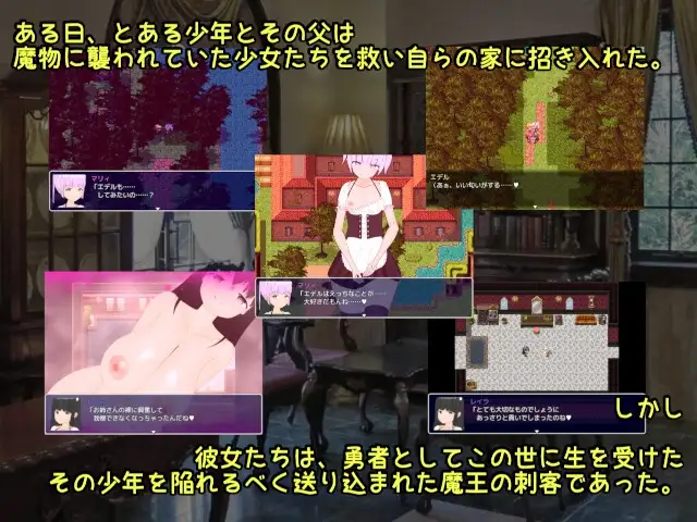 新汉化[冒险RPG/色诱/颓废] 勇者的蛋与魔王的的刺客 勇者のたまごと魔王の刺客 v1.13 AI汉化版+全回想存档 [520M]