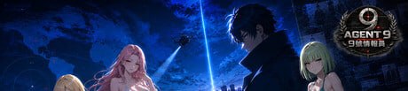 新作[日式SLG/后宫/动态] 9号情报员 Agent 9 官中步兵版 [1.20G]