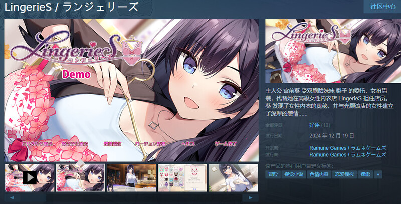 更新[互动SLG/爆乳巨乳/动态] 内衣 LingerieS V1.41 官中版+全DLC [3.80G]