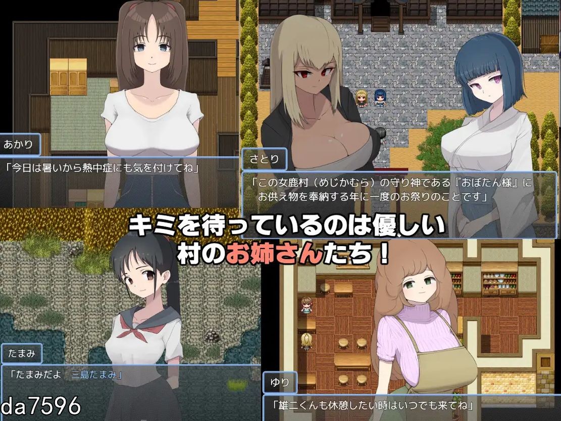 【日式RPG游戏】C女村~这个村庄的女人有点奇怪～ 官中AI汉化版 [500M]