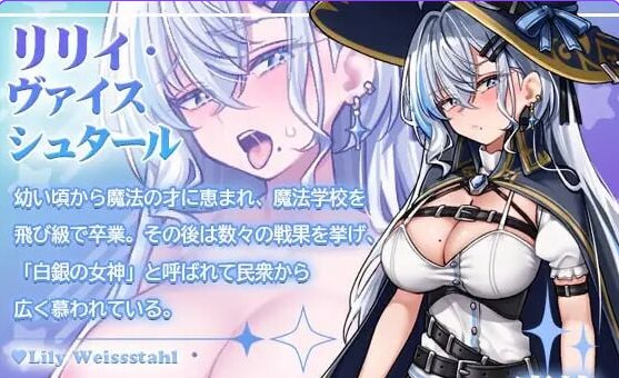 【PC/AI汉化/日式/RPG游戏/650M】莉莉不会在迷宫中堕落 （リリィは迷宮で堕ちない） AI汉化版+存档+日式RPG游戏+650M
