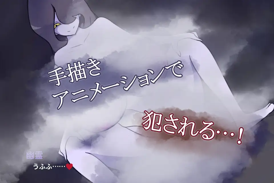 新作[日式SLG/反向X] 除灵师与巨乳幽灵 除霊師と巨乳幽霊 AI汉化版 [320M]