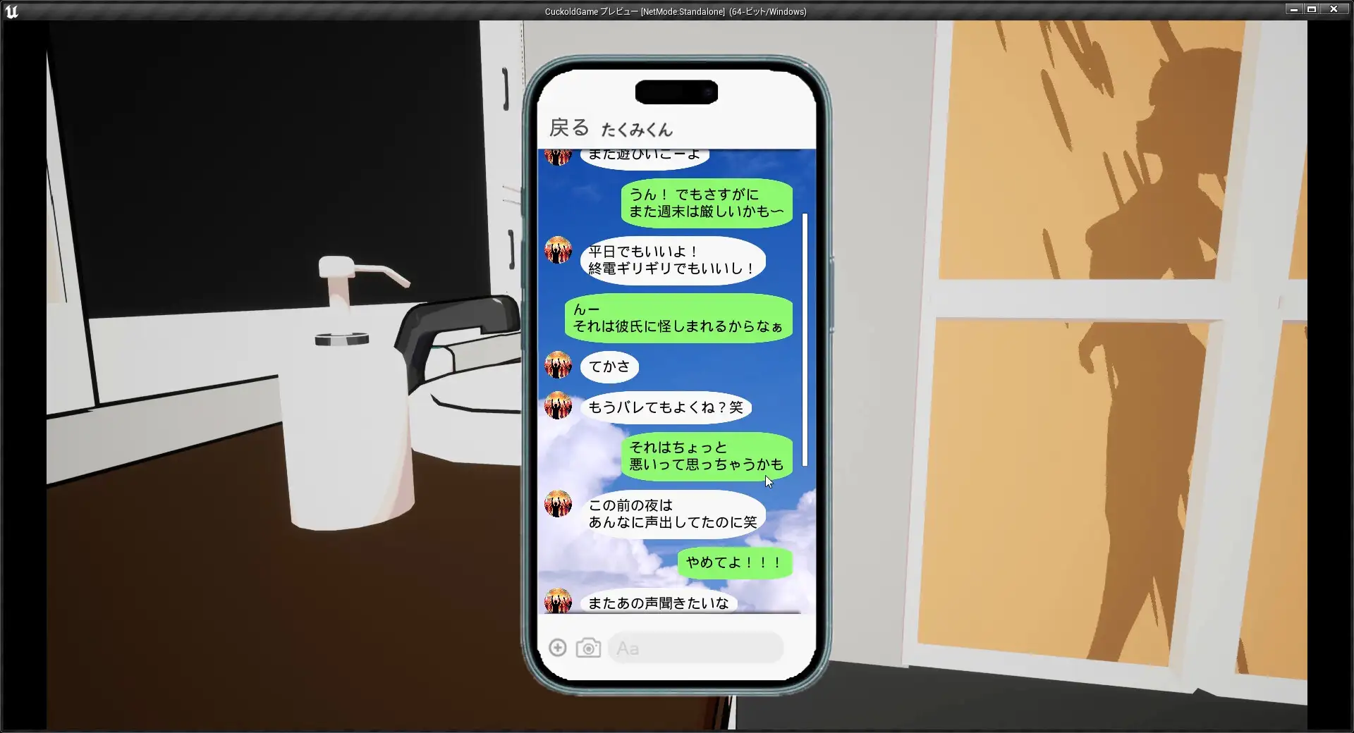 新作[互动SLG/3D作品/被NTR/动态] 真实NTR -我所不知的女友的碧池面孔- リアル寝取られ -知らない彼女のビッチな顔- 官中版 [480M]
