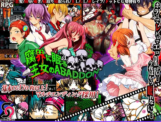 【PC/AI汉化/NTR/RPG游戏/588M】 沉睡于腐界的公主:阿巴顿 Ver1.32 内嵌AI汉化版+全回想存档+日式RPG游戏+588M