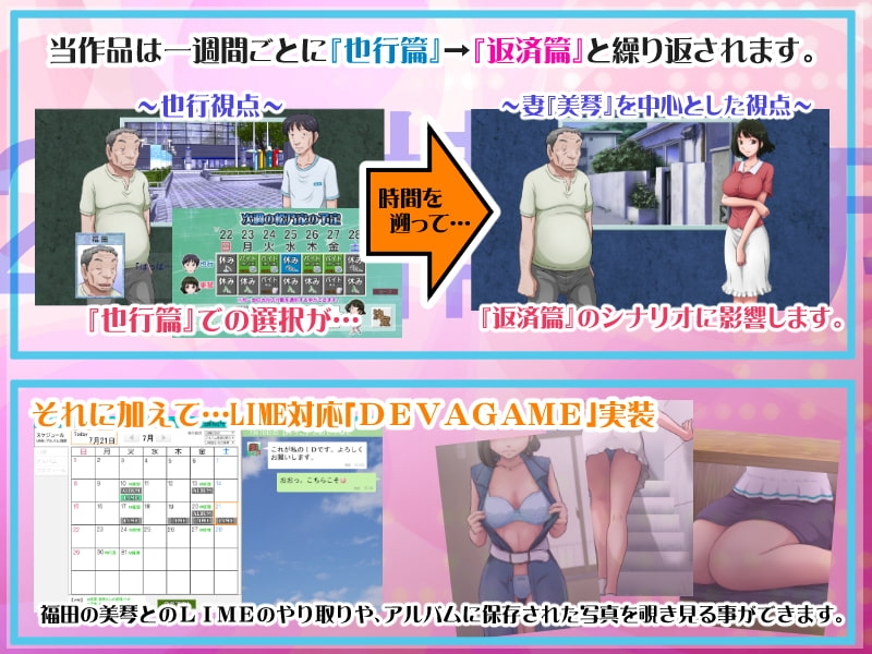 新汉化[日式ADV/NTR] 某对夫妻的还债计划 とある夫婦の返済計画 v2.09 AI汉化版+DLC+全CG存档 [1.10G]