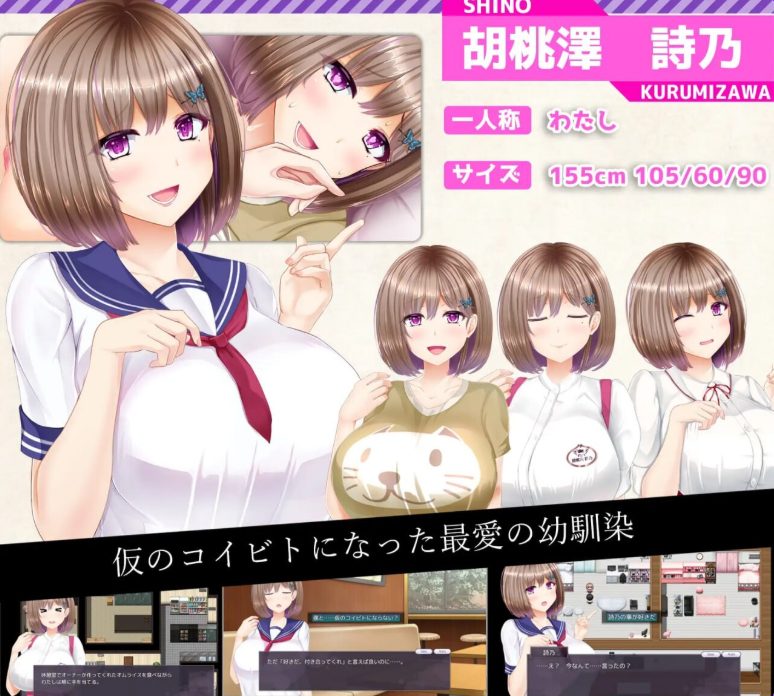 【PC/安卓/AI汉化/日式/RPG游戏/2.70G】NTR恋人 〜告诉我你属于我一人的理由〜 Ver1.05 内嵌AI汉化版+存档+PC+安卓+日式RPG游戏+2.70G