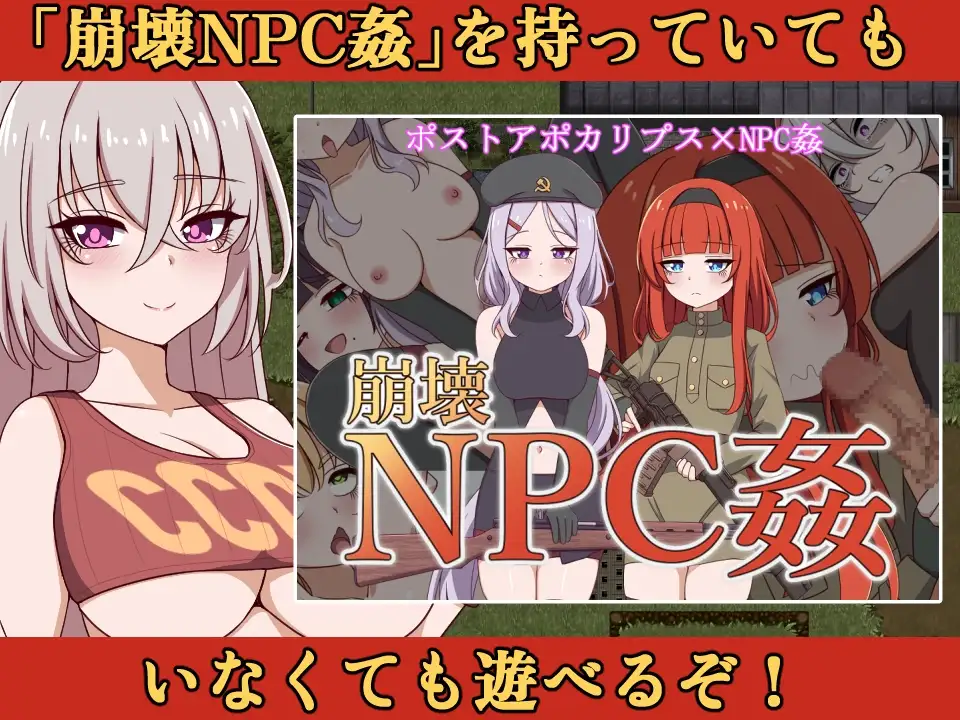 新汉化[探索RPG/巨乳/爆乳] 崩坏NPC奸 飞机杯追加MOD阿莉娅  崩壊NPC姦オナホ追加MODアーリャ v1.5 内嵌AI汉化版+DLC+作弊码 [PC+安卓 2.0G]