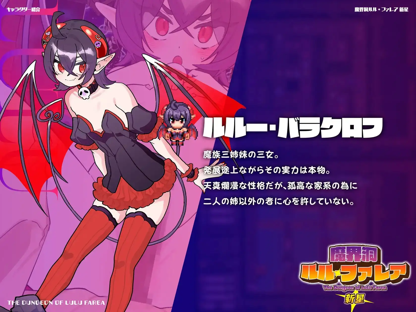新作[日式RPG/后宫/魔物娘] 魔界洞露露·法蕾亚 新星 魔界洞ルル・ファレア新星 v1.01 官中步兵版+存档 [PC+安卓joi 740M]