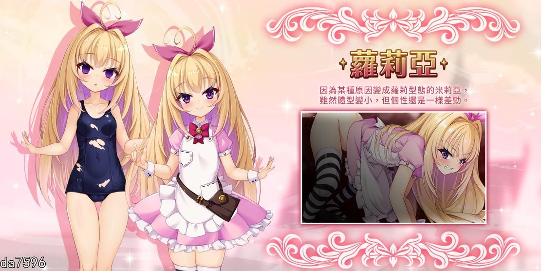 【爆款RPG中文步兵】勇者姬：米莉亚 V1.04 BOKIBOKI官方中文步兵版 [1.5G]
