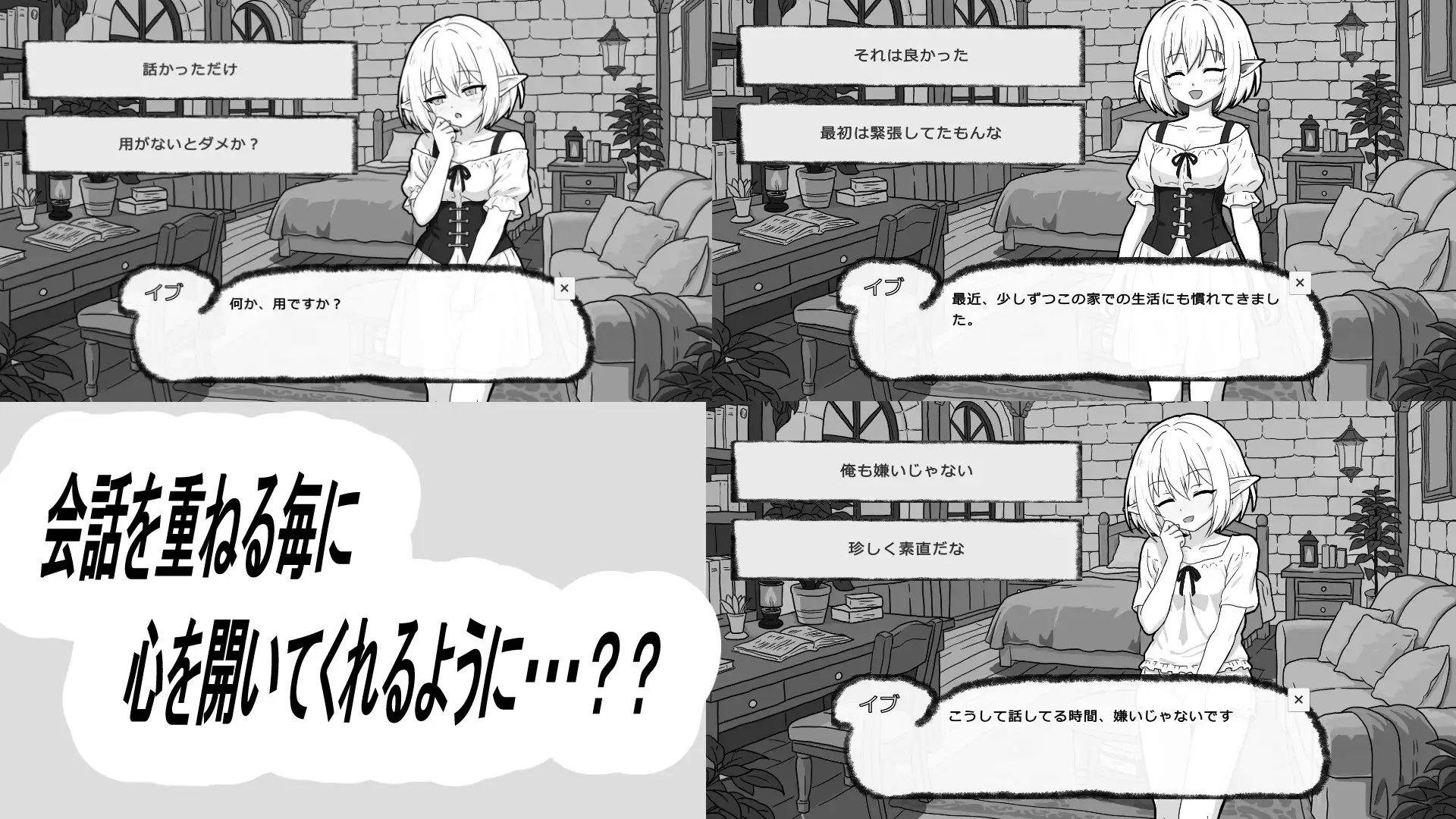 新作[互动SLG/睡X/迷X] 与无知精灵同居模拟 人工エルフとの暮らし方 生肉版 [400M]