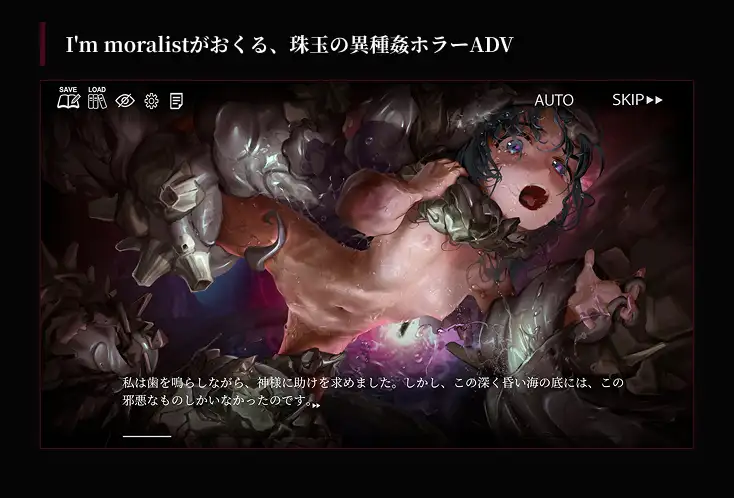 更新[日式SLG/异种X] 疯狂的潮声 ～JC 异种奸恐怖独白 ADV～ 狂気の潮騒～J○異種姦ホラー独白ADV～ v1.03 官中版+自带全回想 [2.30G]