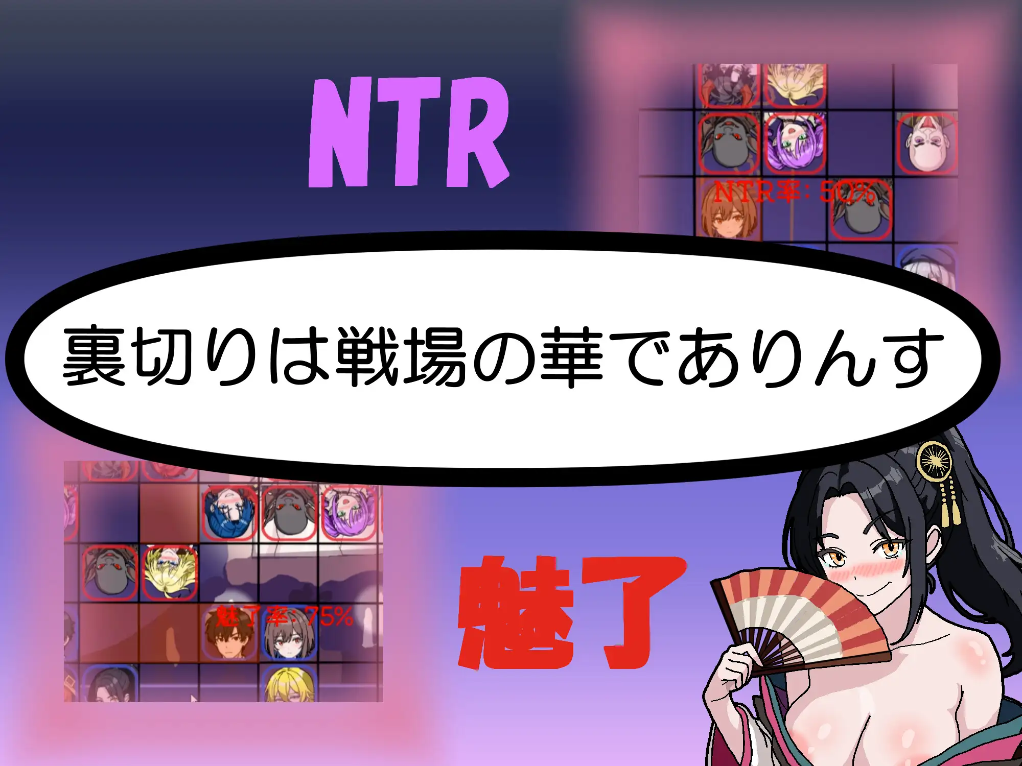 新作[日式SLG/被NTR/恶堕] NTR・策略2 NTR・Strategy2  生肉 [811M]