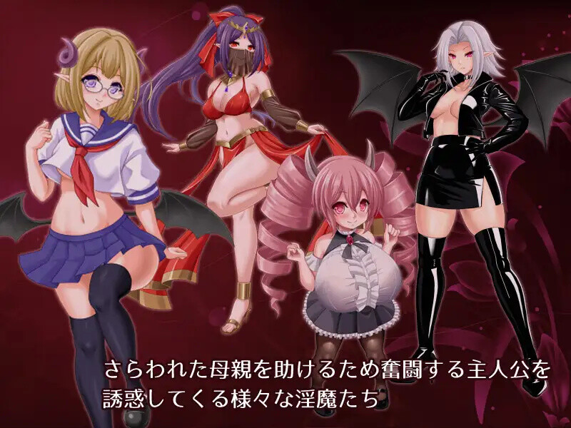 DL8月新作【回合RPG/战斗H/2C】勇气的试炼 -人类与淫魔之子的故事-(Bravery Ordeal -人間と淫魔の子の物語-)V1.0 AI汉化【1.10G/新作】