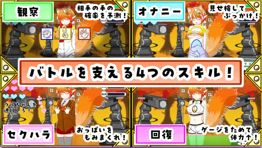 【PC/AI汉化/互动/SLG游戏/370M】 与兽耳娘（强行）玩野球拳 & 模拟游戏！  AI汉化版+互动SLG游戏+370M