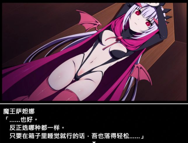 【PC/官中/日系RPG/少女/0.45G】魔王城的隐居参谋（魔王城の隠居参謀） 官方中文版+日系RPG游戏+0.45G