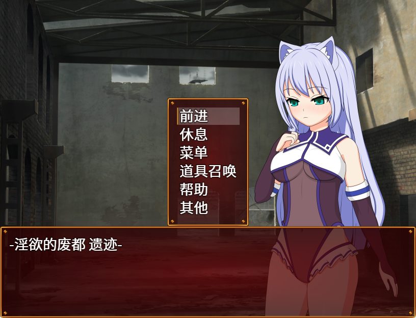 【PC/官中/战斗/RPG游戏/790M】 露娜与邪恶的废都 (ルナとの廃都) Ver1.12 官方中文版+战斗RPG游戏+790M