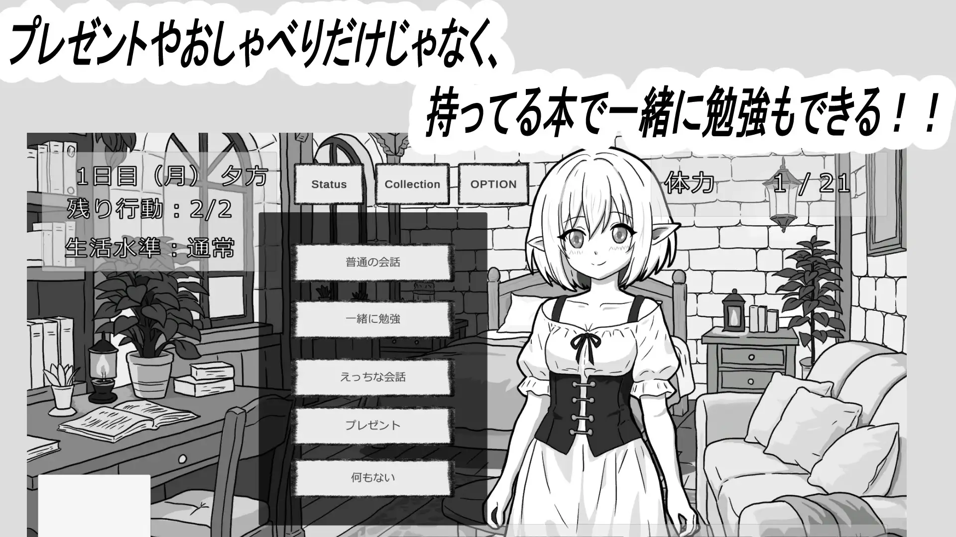 新作[互动SLG/睡X/迷X] 与无知精灵同居模拟 人工エルフとの暮らし方 生肉版 [400M]
