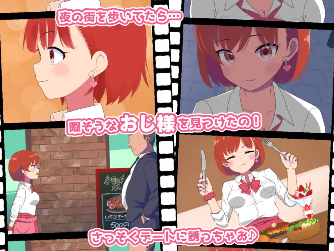 新作[日式ADV] 援助交际啪啪啪MAX！！ パパ活パコりMAX!! 生肉版 [2.40G]