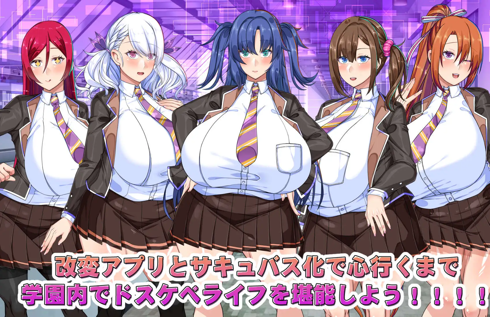 增添AZ[探索RPG/后宫/巨乳/爆乳] 巨乳常识改変 色情魅魔学园 でかパイ常識改変エロサキュバス学園  内嵌AI汉化版+作弊码 [PC+安卓2.90G]