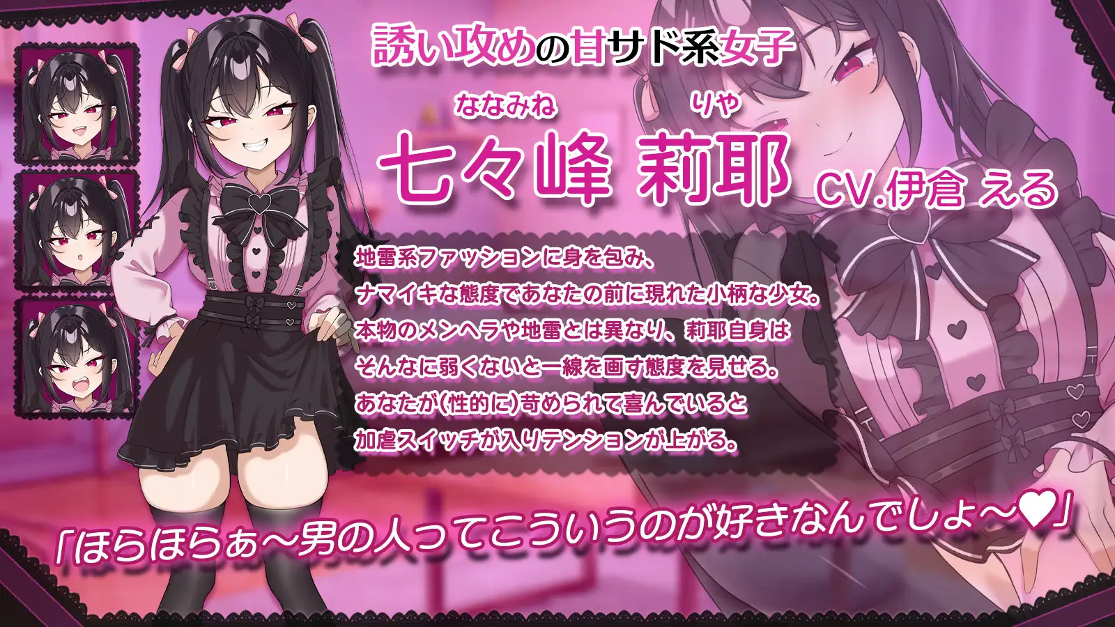 新作[探索SLG/巨乳/爆乳] 一点也不好对付！地雷风腹黑小鬼JK莉耶的强行同居性生活 チョロくない！地雷風メ○ガキJK莉耶のおしかけ同棲性生活 AI汉化版+存档 [790M]