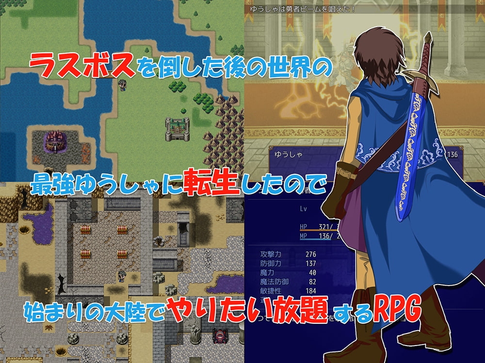 新汉化[日式RPG] 转生勇者与NPC奸～从村民到王女再到魔王～ 転生勇者とNPC姦～村人王女まおうまで～ v1.02 AI汉化版 [660M]
