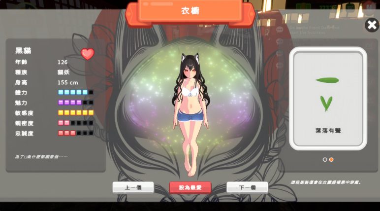 【PC/官中/经营/SLG游戏/3.20G】 乙女寿司屋 (Body Sushi) Ver1.3.2 官中步兵版+存档+经营SLG游戏+3.20G